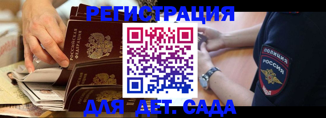 прописка для кредита в Новокузнецке