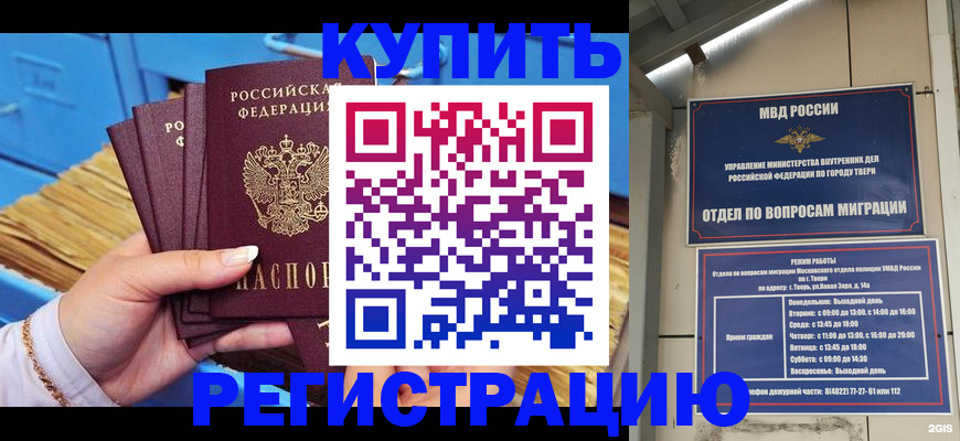 найти адрес прописки в Новокузнецке