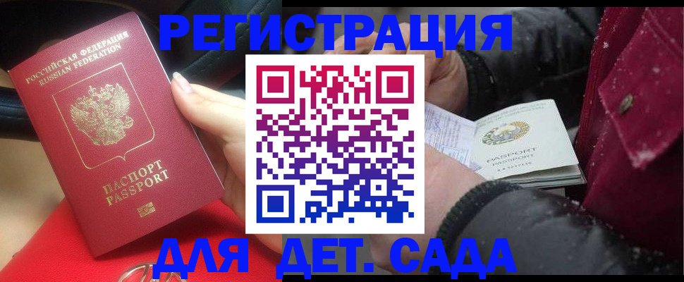 временная регистрация адрес в Новокузнецке